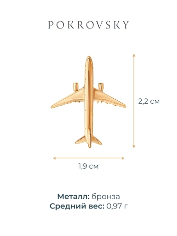 Значок сувенирный самолет МС-21