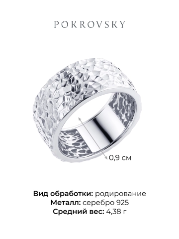 Кольцо широкое серебряное 925 
