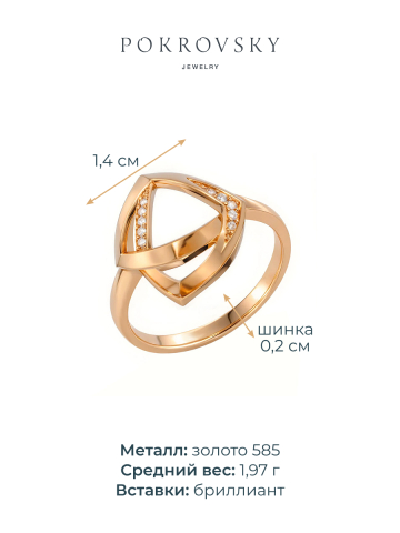 Кольцо геометрия золотое 585 с бриллиантами