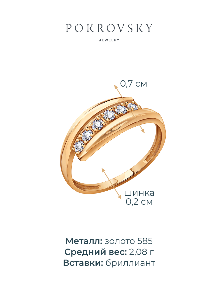 Кольцо золотое 585 с бриллиантами | 1101731-00000