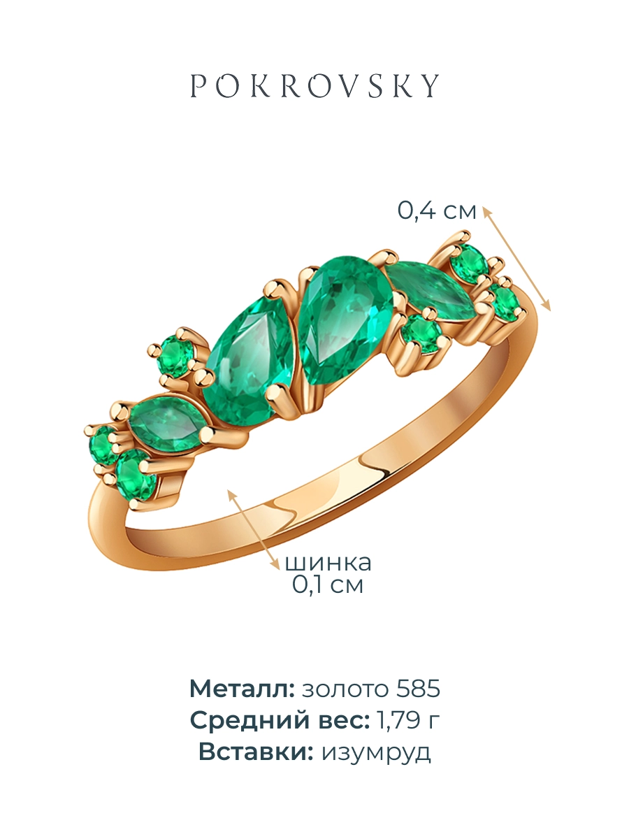 Кольцо золотое 585 с изумрудами | 1100783-00020