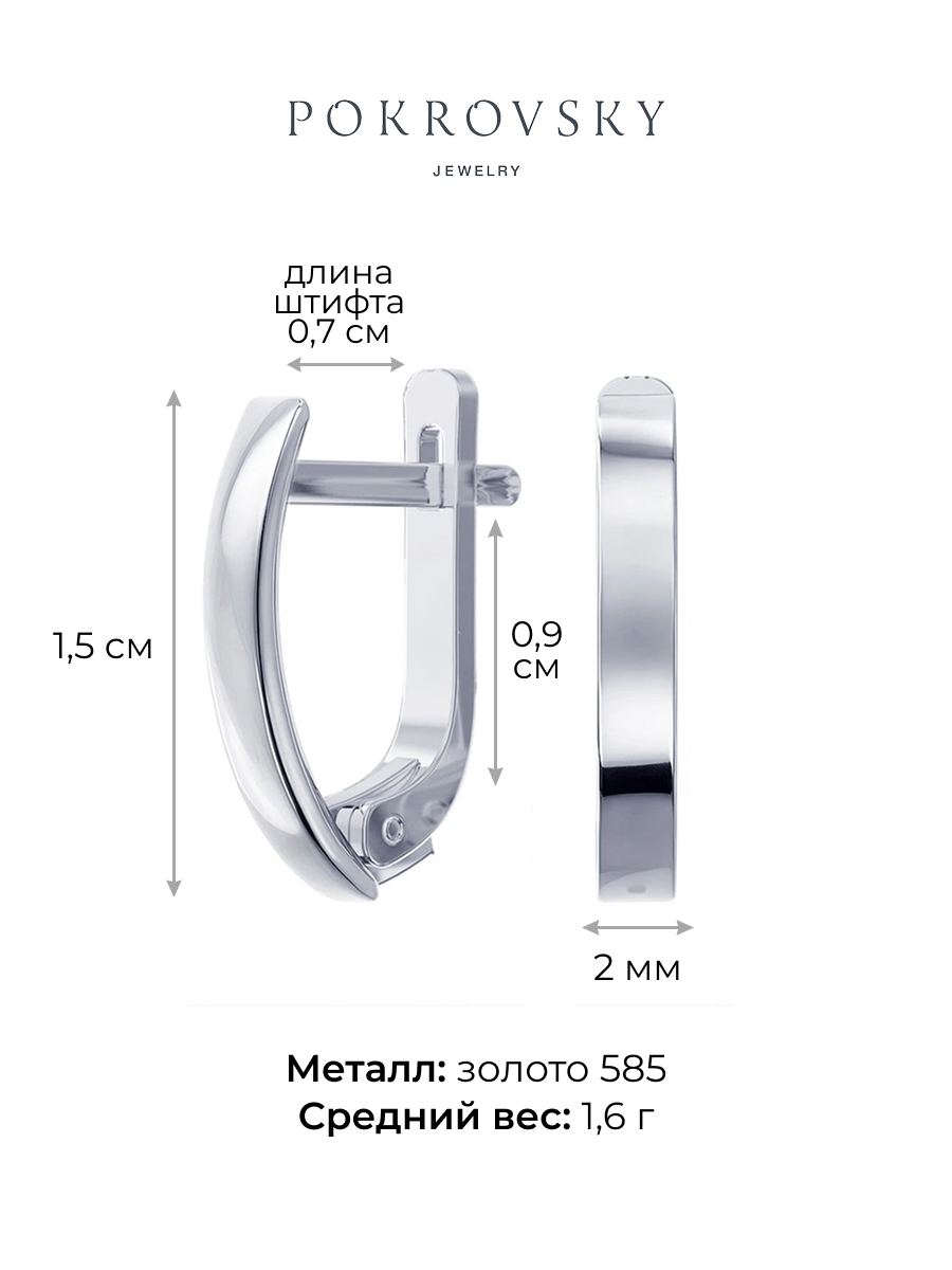 Серьги из белого золота 585 без камней | 0202145-00242