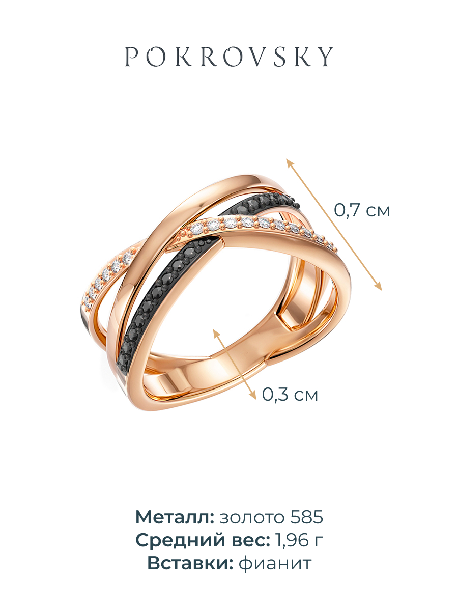 Кольцо золотое 585 с черными фианитами  | 1101762-00210