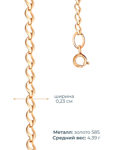 Цепь золотая 585 2,3 мм