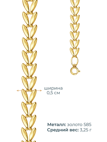 Браслет золотой 585 пробы 5 мм