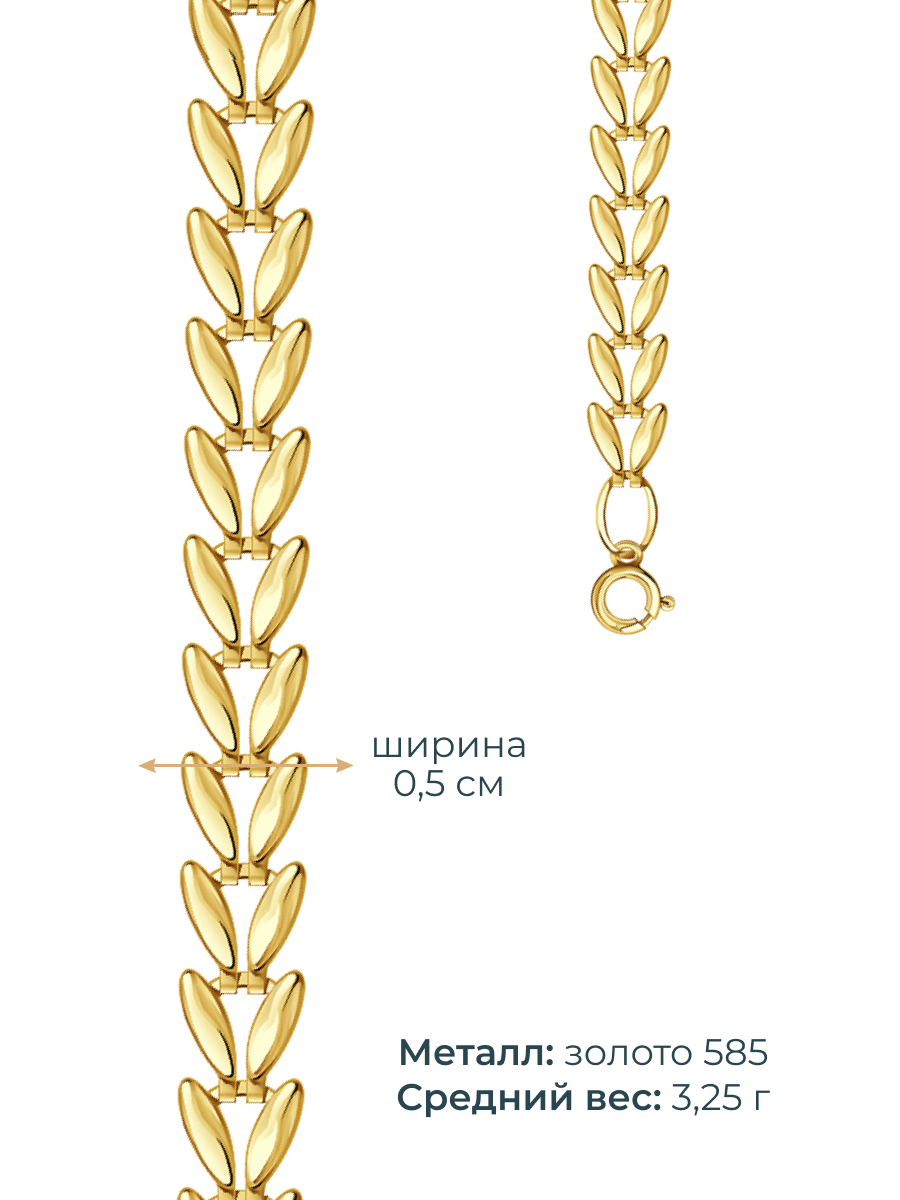 Браслет золотой 585 пробы 5 мм | 0710036-00241