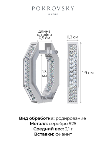 Серьги геометрия из серебра 925 с камнями фианитами