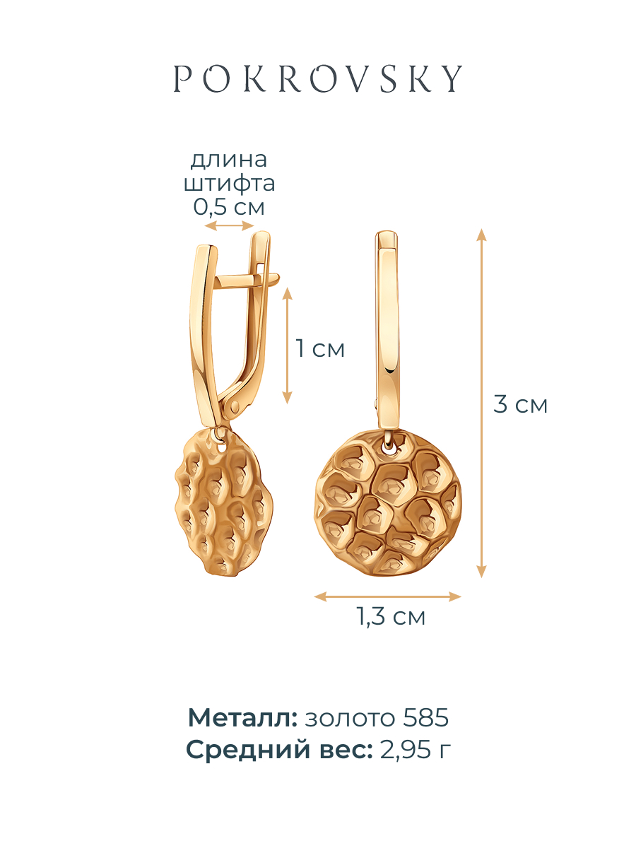 Серьги подвески золотые 585  | 0222292-00240