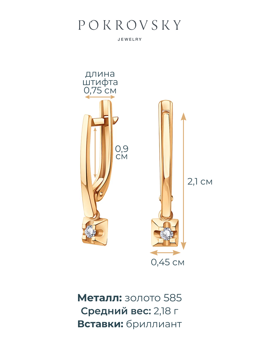 Серьги подвески золотые 585 с бриллиантами  | 0201933-00000