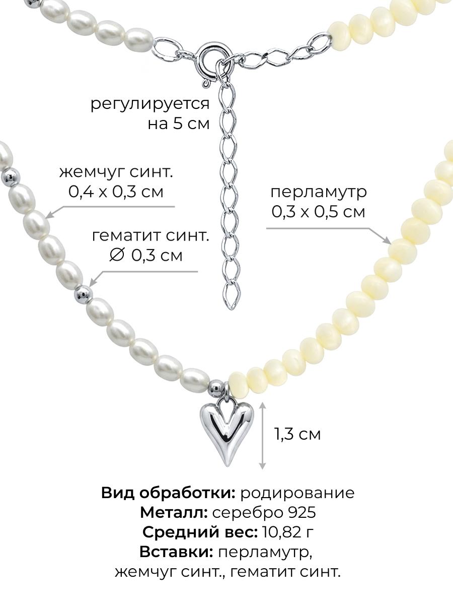 Колье серебряное 925 с жемчугом и перламутром | 3121835Л05985