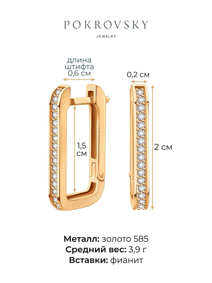 Серьги золотые 585 с камнями фианитами  | 0202187-00770