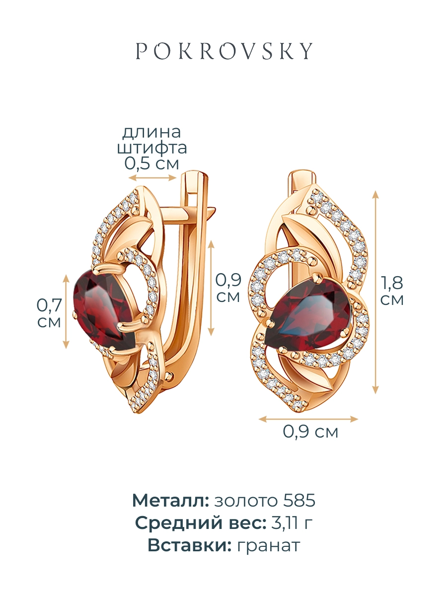 Серьги золотые 585 с гранатами и фианитами  | 2100980-00320