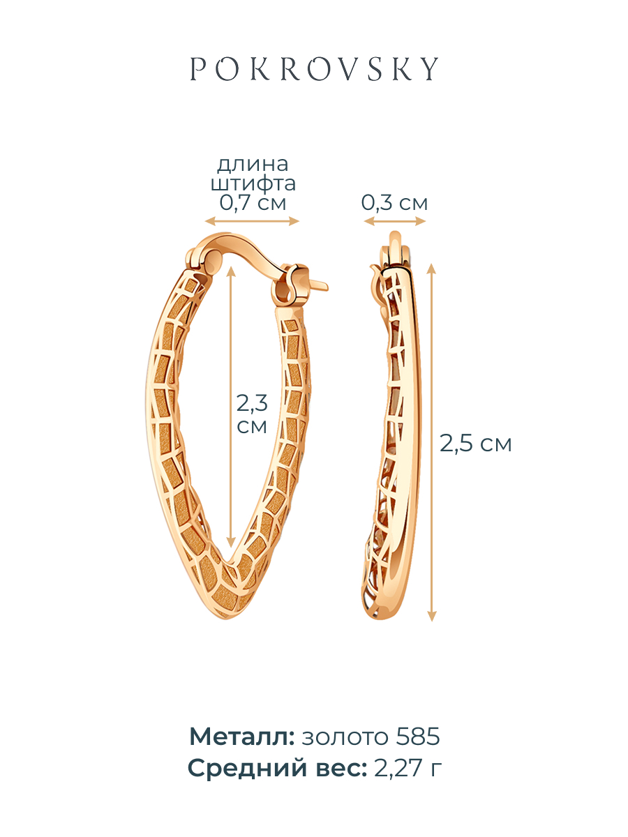 Серьги золотые 585 без камней  | 9201458Л00240