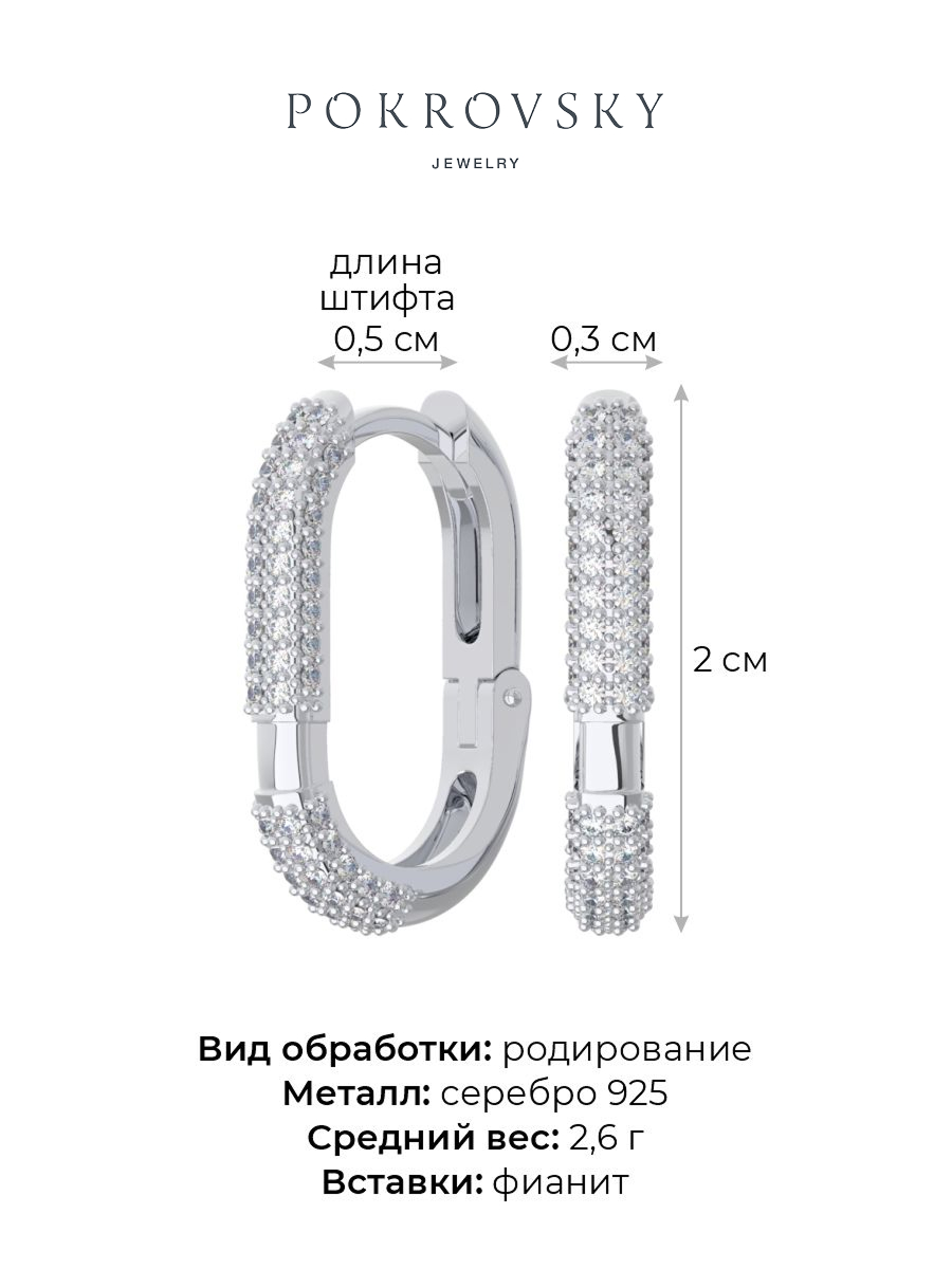 Серьги бублики из серебра 925 с камнями фианитами | 0201657-00775