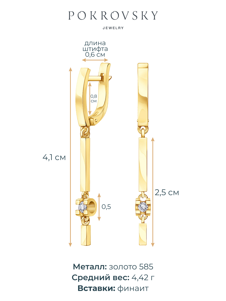 Серьги длинные золотые 585 с камнями фианитами  | 0201588-00771