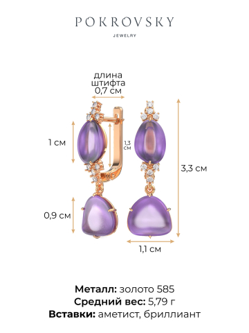 Серьги длинные золотые 585 с аметистами и бриллиантами