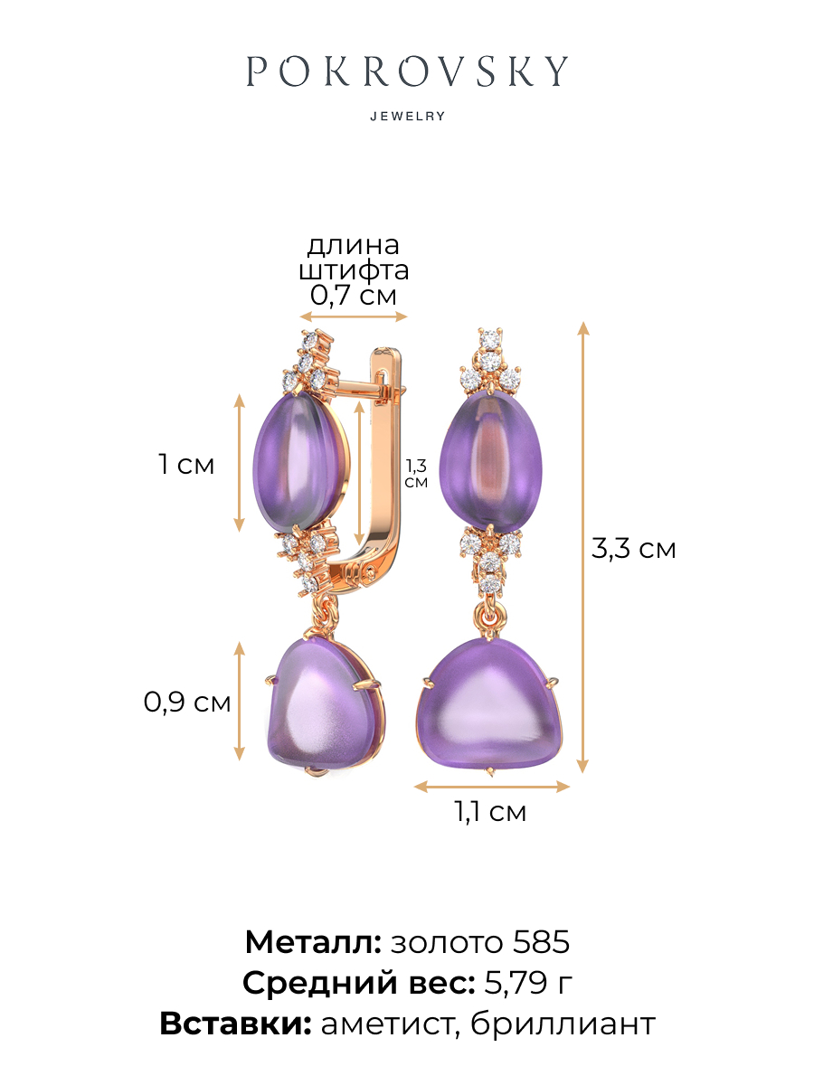 Серьги длинные золотые 585 с аметистами и бриллиантами | 9201252-00170