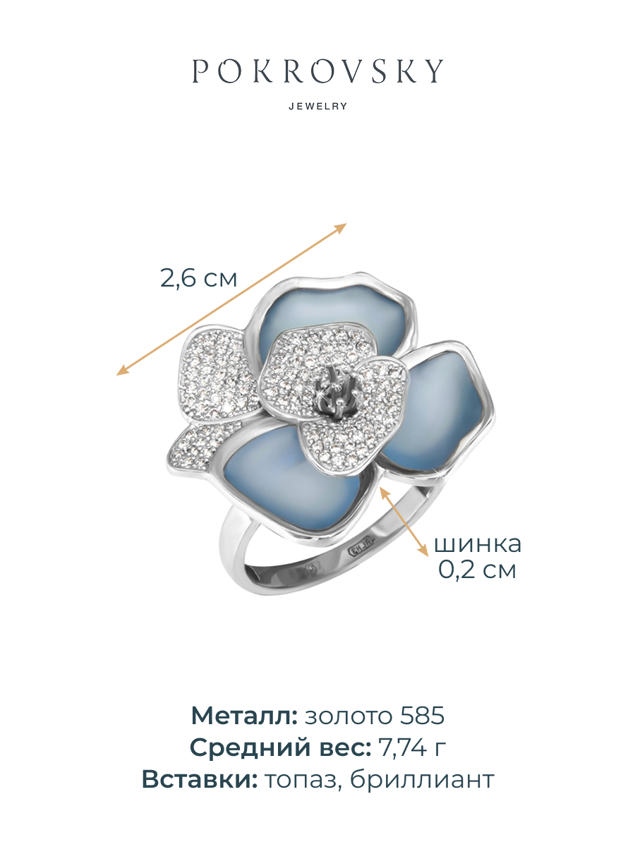 Кольцо эйфория из белого золота 585 с бриллиантами и синими топазами | 0101147-00162