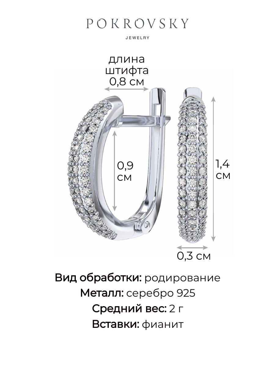 Серьги дорожки из серебра 925 с камнями фианитами | 0200278-00775