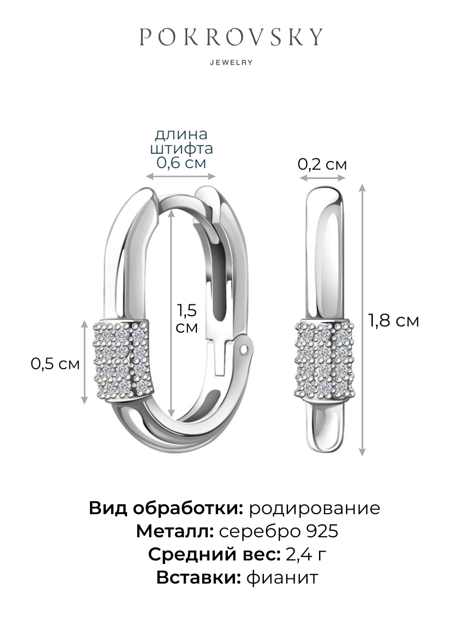 Серьги бублики из серебра 925 с камнями фианитами | 0201656-00775