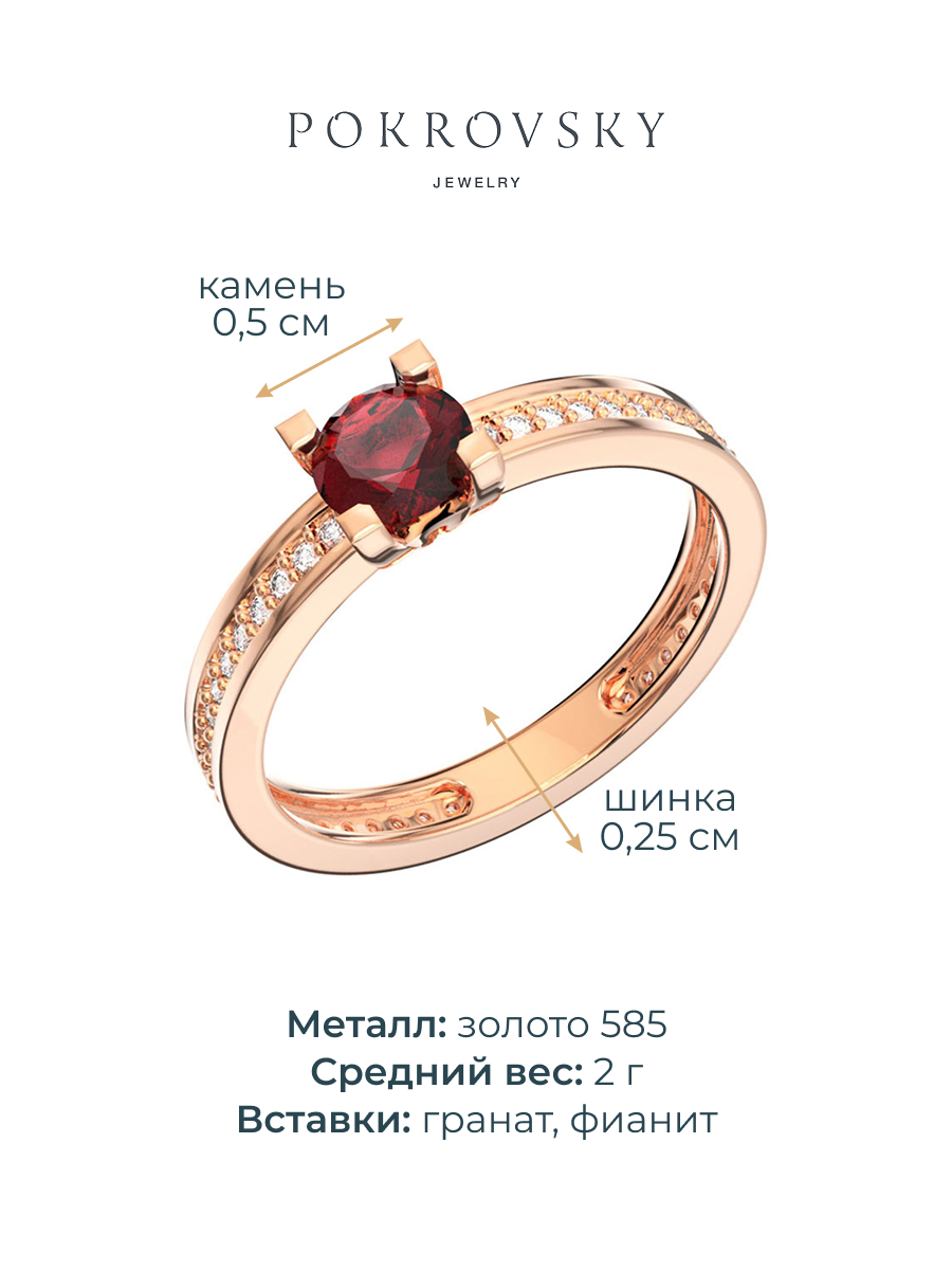 Кольцо из золота 585 с гранатом и фианитами | 1101544-00320