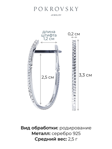 Серьги серебряные 925 