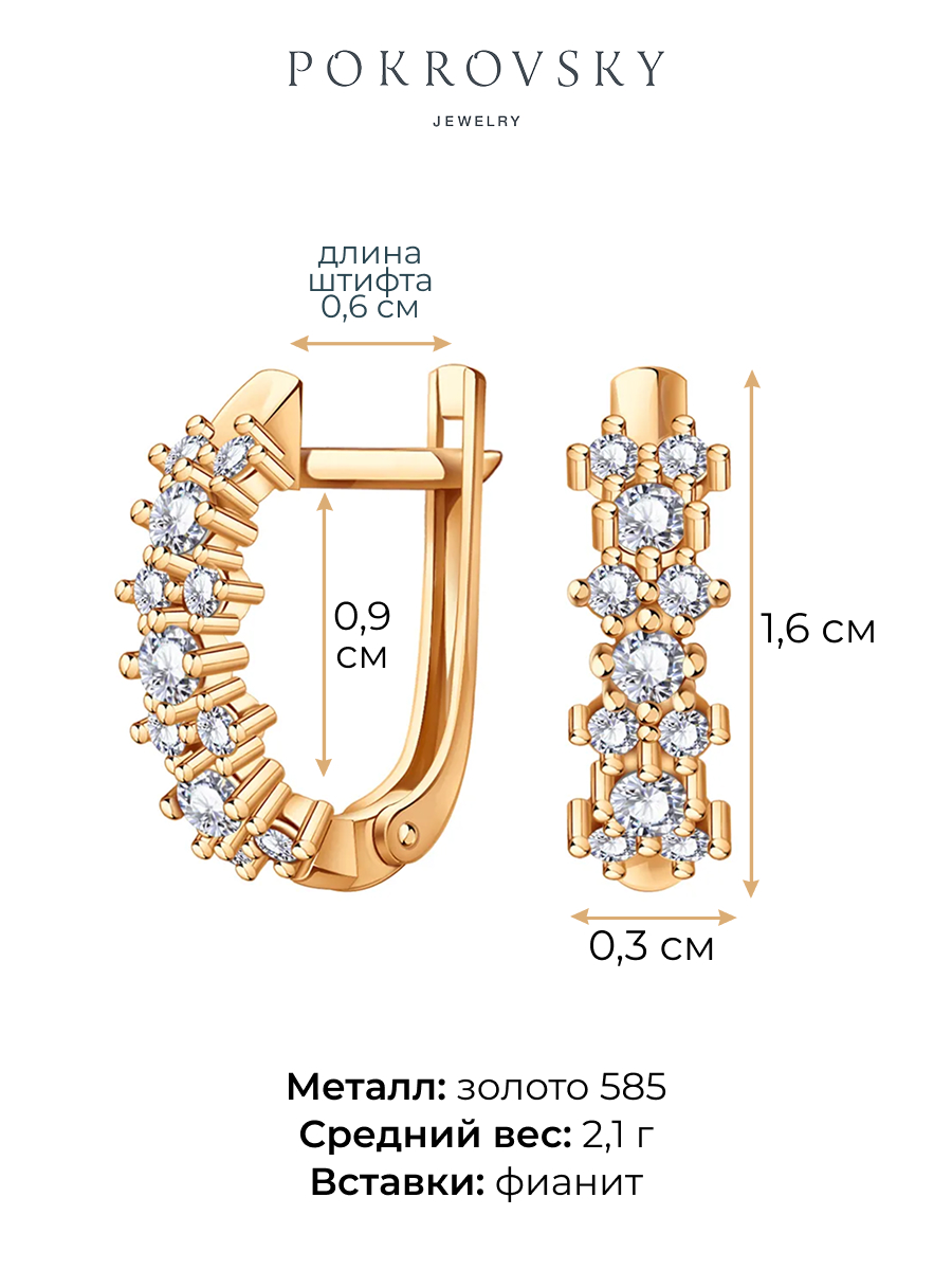 Серьги дорожки золотые 585 с камнями фианитами  | 2100773-00770