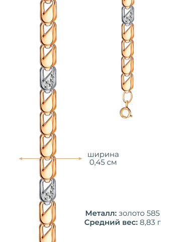 Цепь золотая 585 4,5 мм 