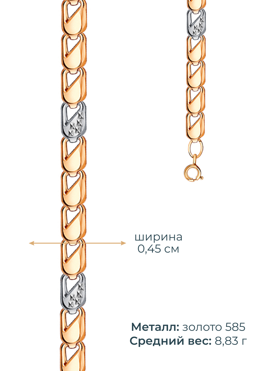 Цепь золотая 585 4,5 мм  | 0030010-00246