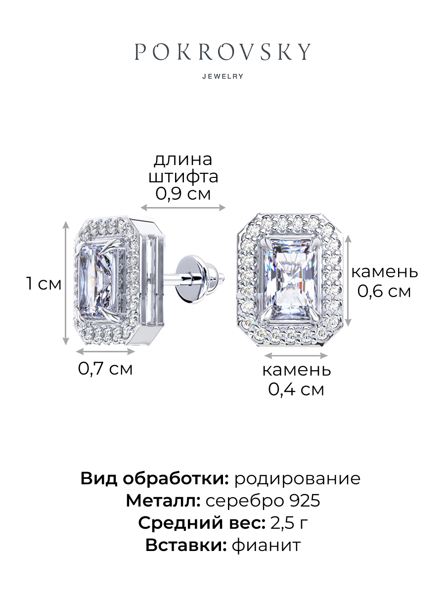 Серьги пусеты серебряные 925 с фианитами | 6002226-00775