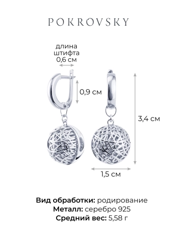 Серьги подвески серебряные 925 сферы 