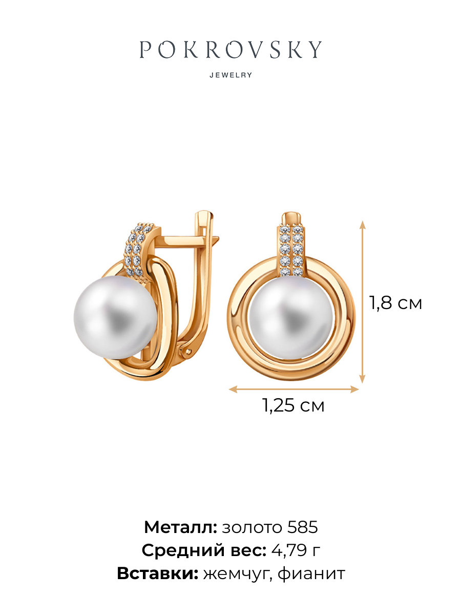 Серьги золотые 585 с белым жемчугом и фианитами  | 2101321-00400