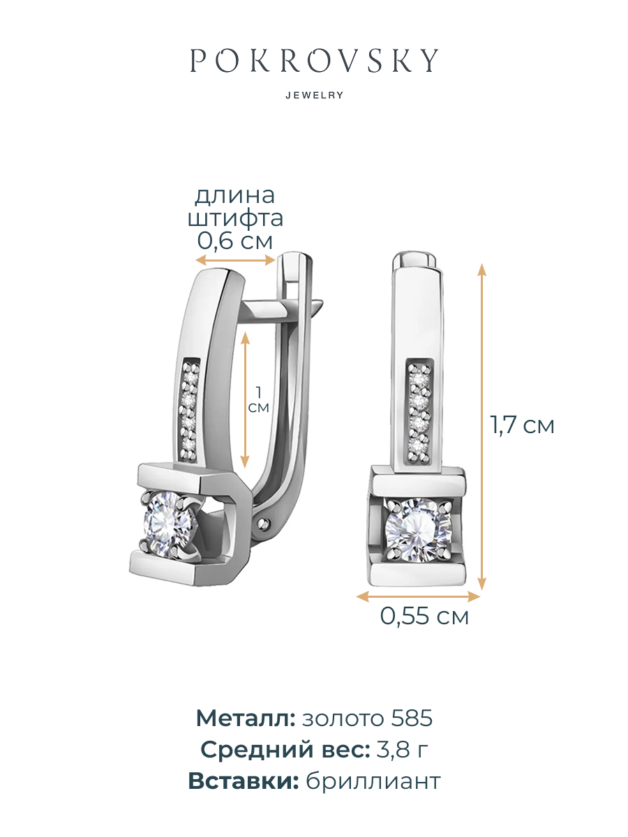 Серьги из белого золота 585 с бриллиантами  | 2101686-00002