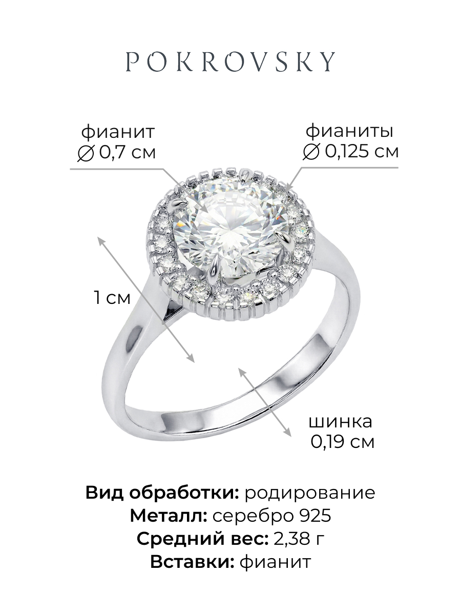 Кольцо серебряное 925 с фианитами  | 1101660-00775