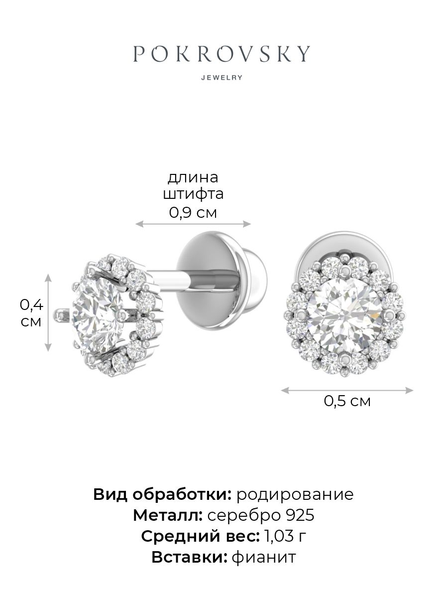 Серьги гвоздики из серебра 925 с фианитами | 6001145-00775