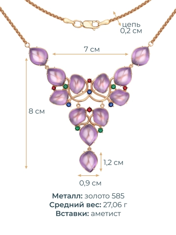 Колье золотое 585 с аметистами изумрудами и рубинами 