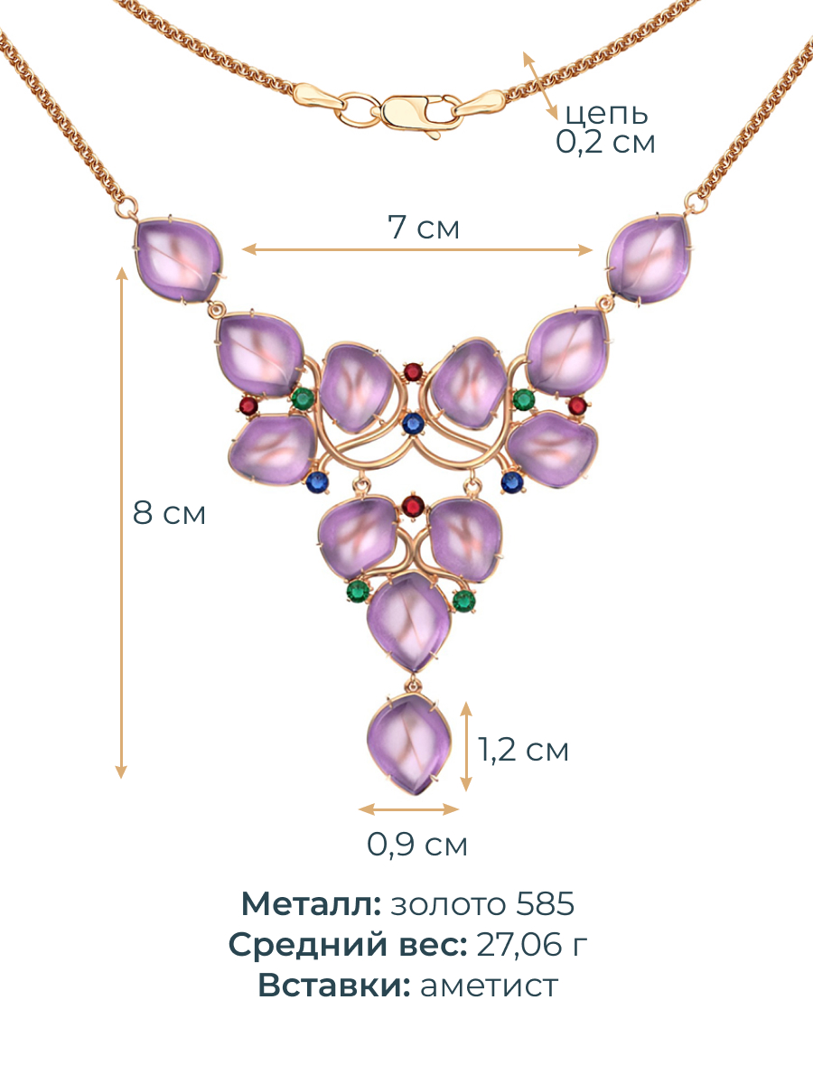Колье золотое 585 с аметистами изумрудами и рубинами  | 9321251-05850