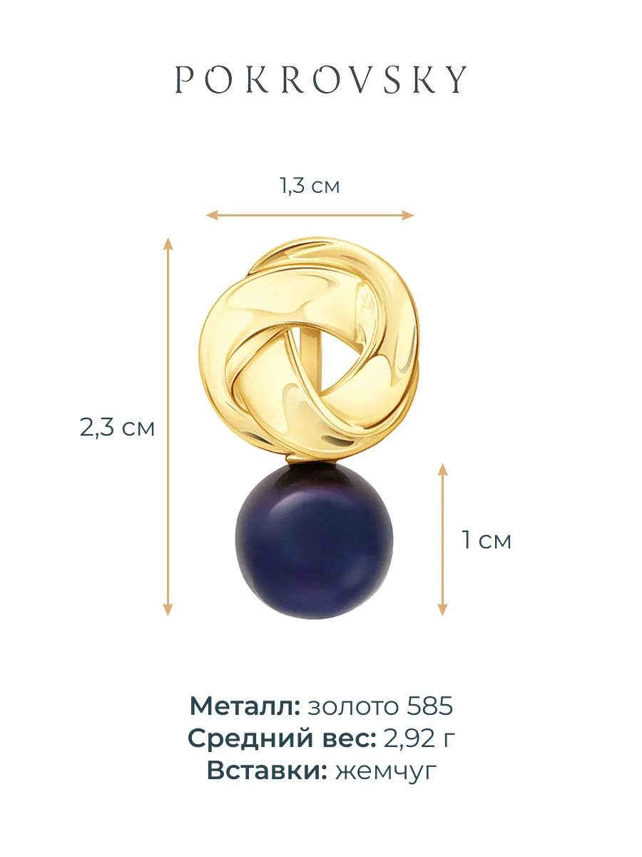 Подвеска золотая 585 с черным жемчугом  | 4101153-40361