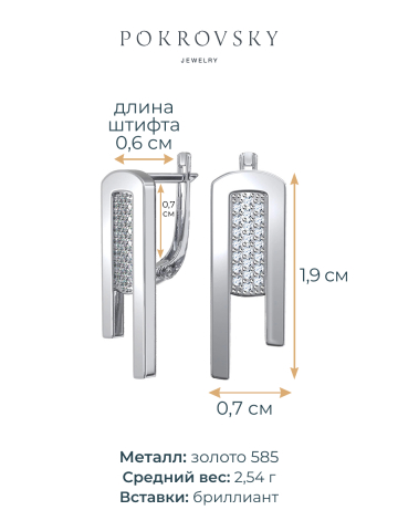 Серьги из белого золота 585 с бриллиантами 