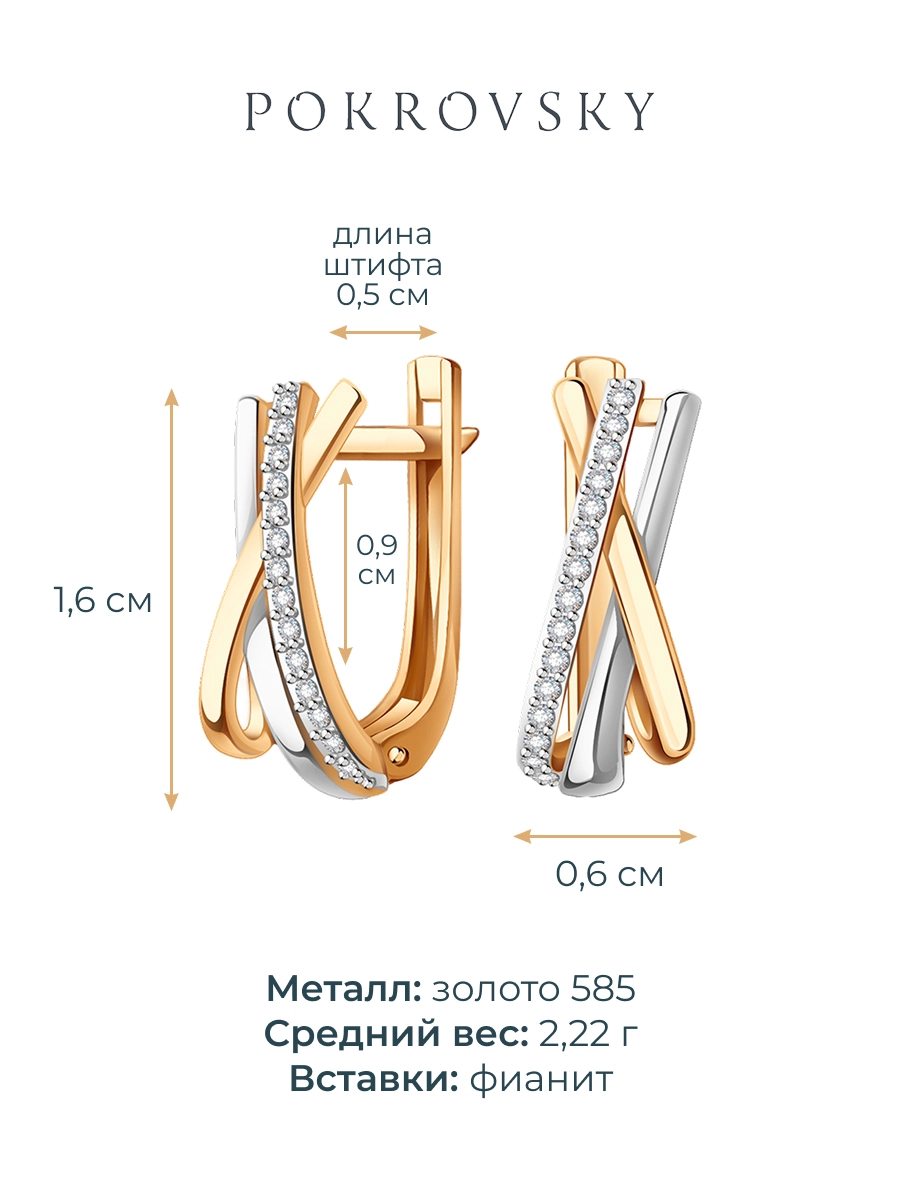 Серьги золотые 585 с камнями фианитами  | 2101629-00770
