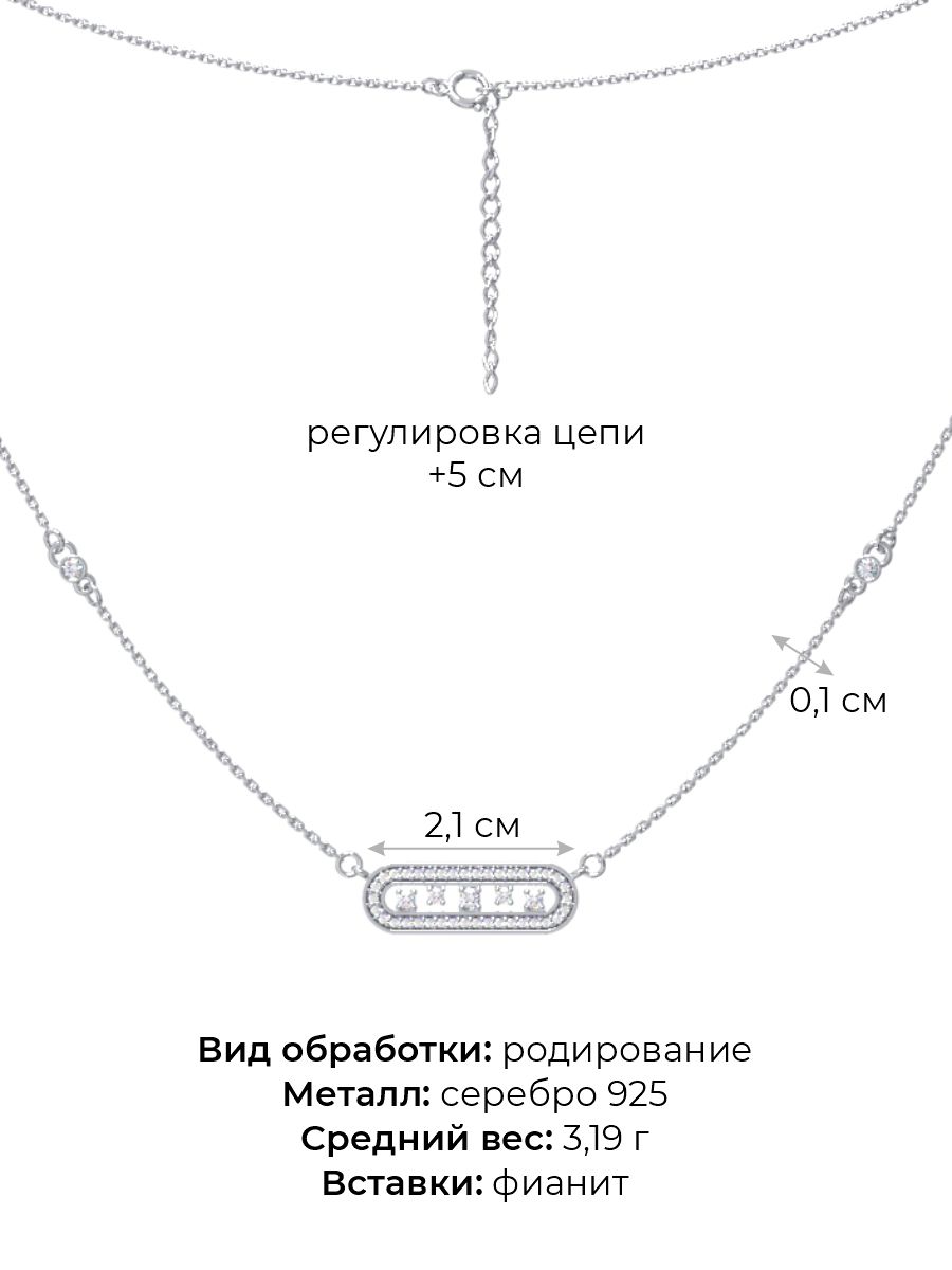 Колье из серебра 925 с фианитами