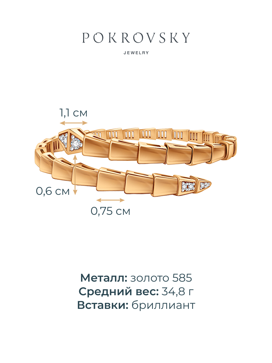 Браслет жесткий из золота 585 с бриллиантами | 9701382-00000
