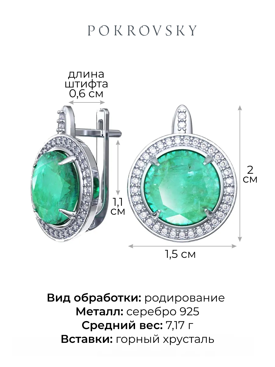 Серьги крупные серебряные 925 с горным хрусталём и фианитами | 2101709-05835