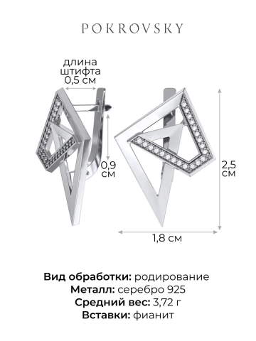 Серьги серебряные 925 с фианитами
