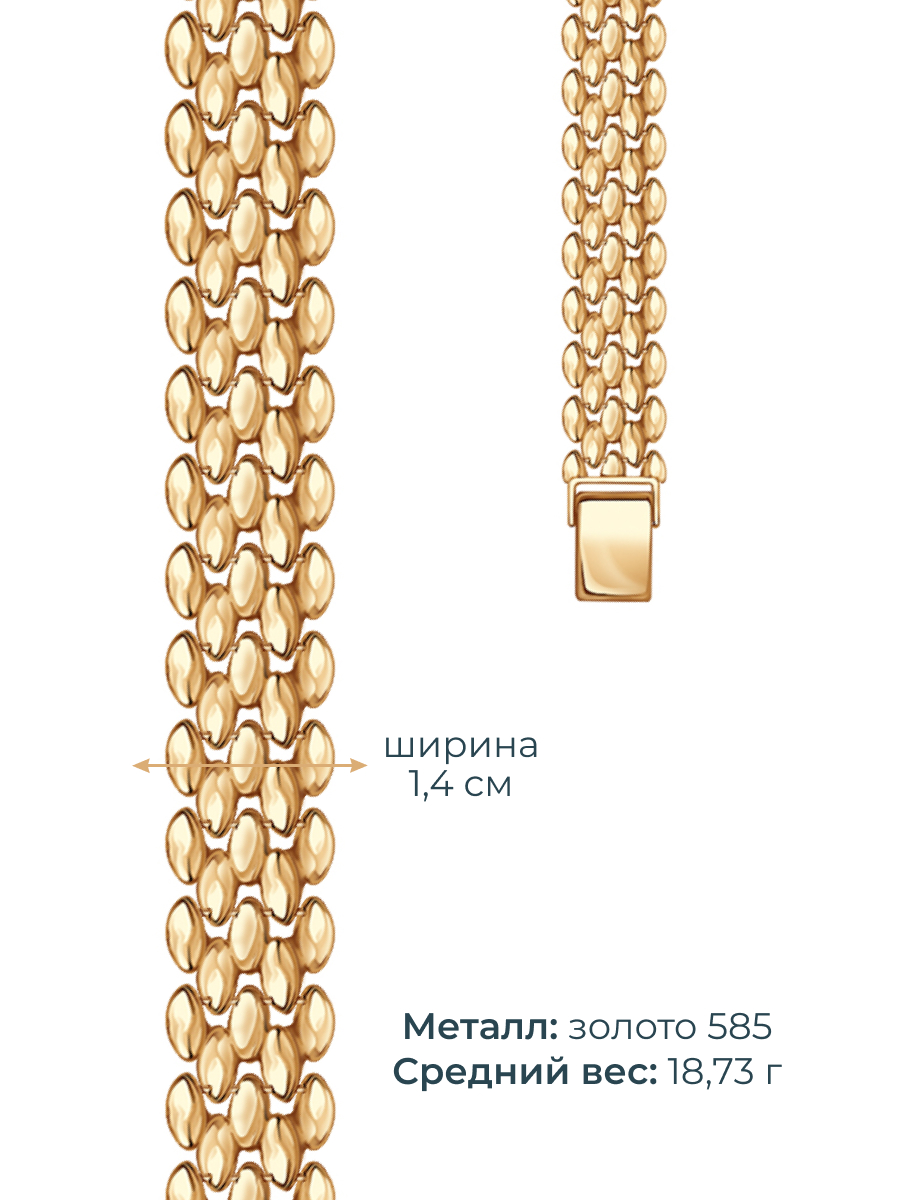 Браслет мужской золотой 585 широкий 14 мм | 2520046-00240