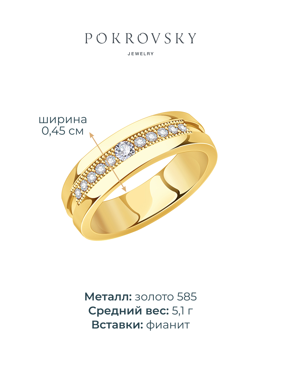 Кольцо из жёлтого золота 585 с камнями фианитами | 1000015-00771