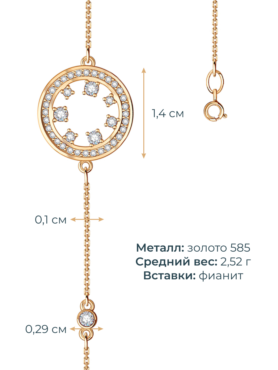 Браслет из золота 585 с камнями фианитами | 7121604-00770