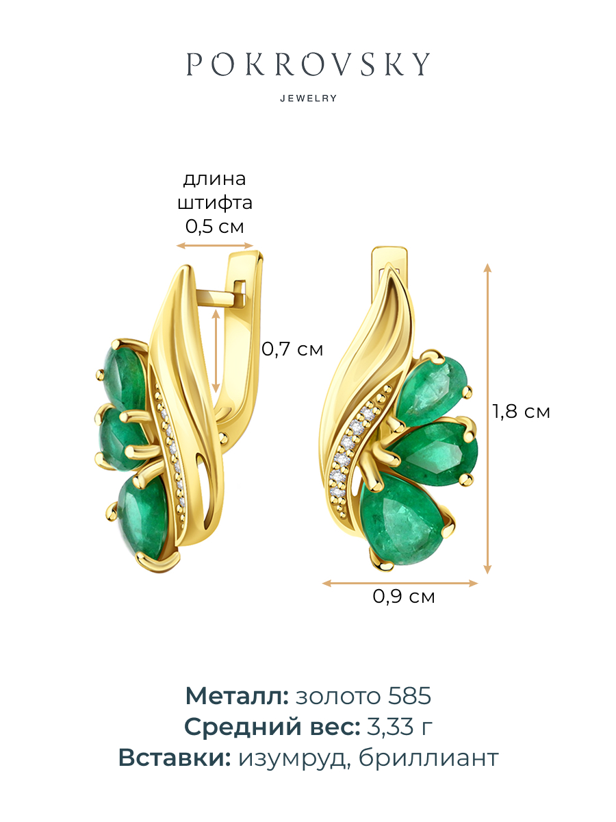 Серьги из жёлтого золота 585 с изумрудами и бриллиантами | 2100913-00061