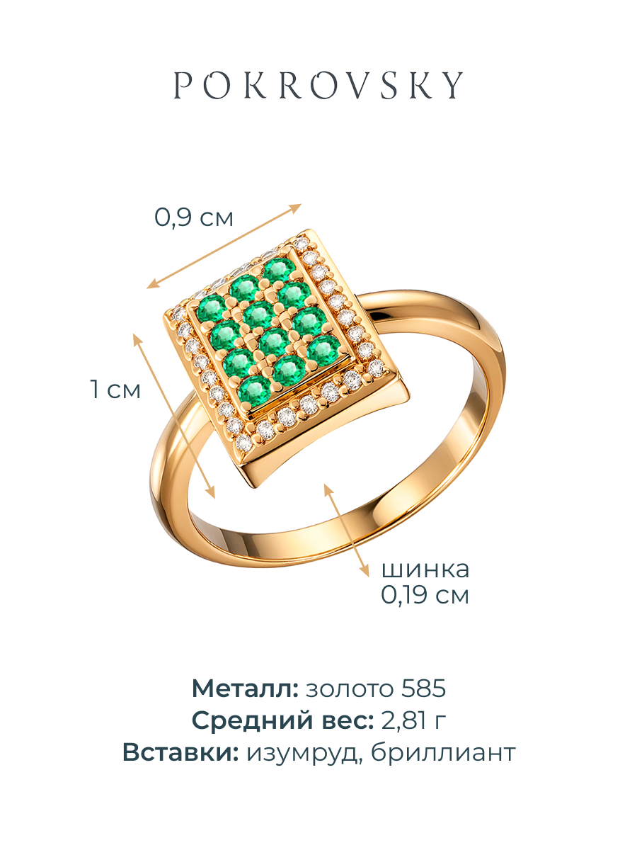 Кольцо золотое 585 с изумрудами и бриллиантами | 1101770-02720