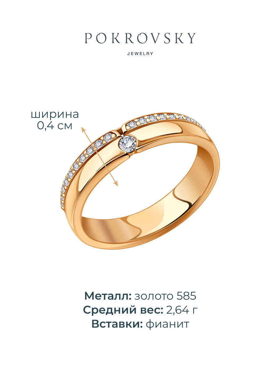 Кольцо обручальное золотое 585 с фианитами 4 мм | 1000032-00770